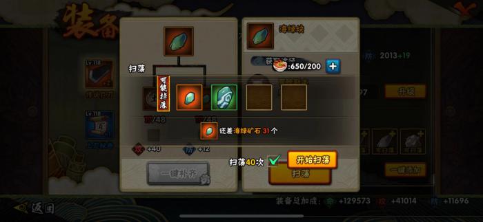 火影忍者影之忍刃怎么获得2