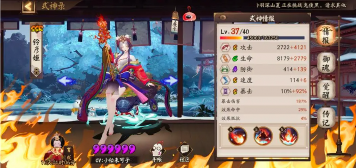 阴阳师铃彦姬怎么使用1