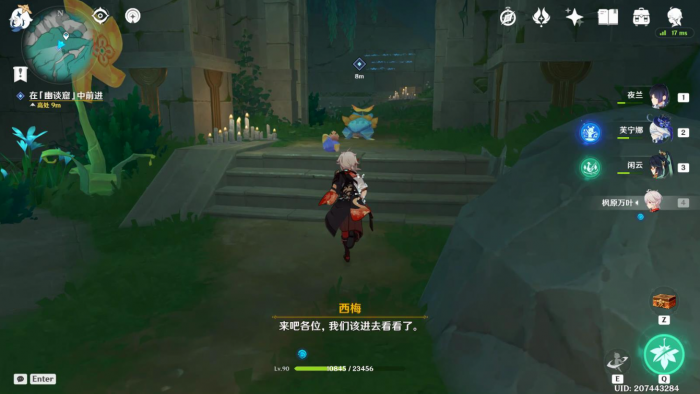 原神荷叶与森林的答案支线怎么做1