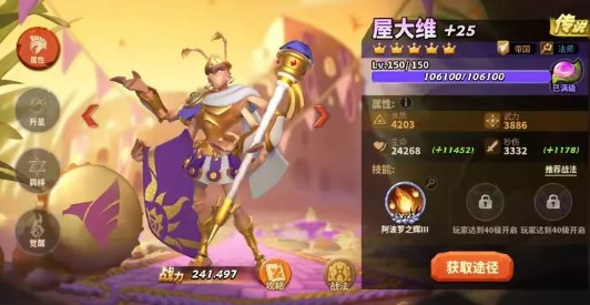 蚁族崛起怎么组建强势阵容2