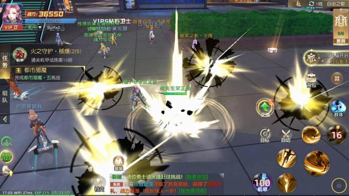 异能都市有哪些职业2