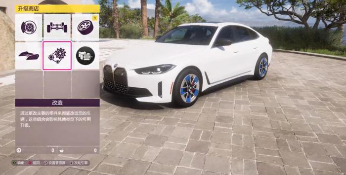 地平线5怎么获得宝马i41