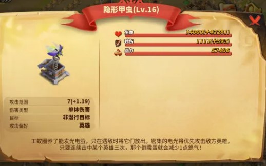 蚁族崛起如何规划城防建设2