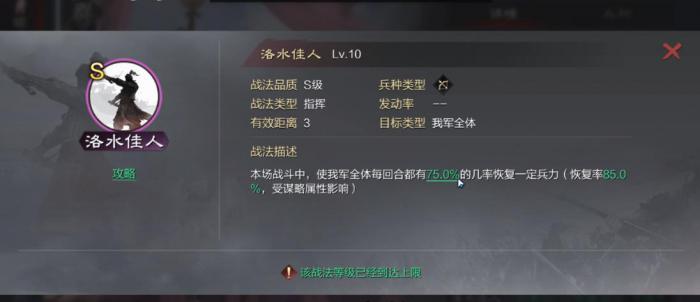 率土之滨甄洛怎么玩2