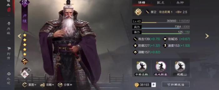 率土之滨卢植怎么组骑兵阵容1