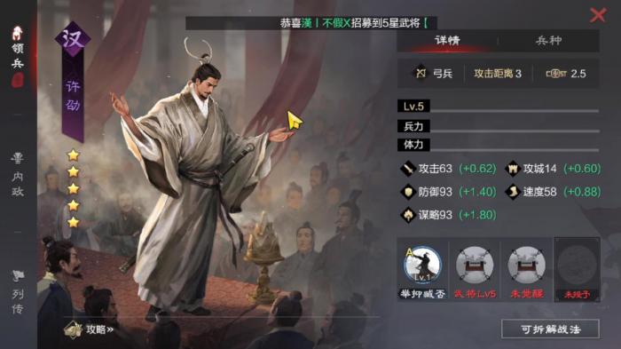 率土之滨许劭组合什么阵容1