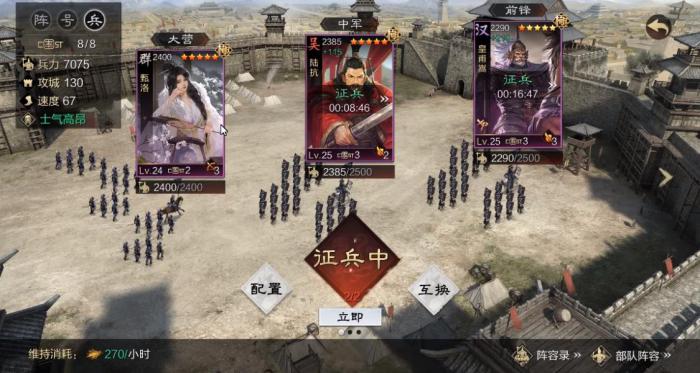 率土之滨皇甫嵩怎么选战法1