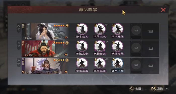 率土之滨皇甫嵩怎么选战法2