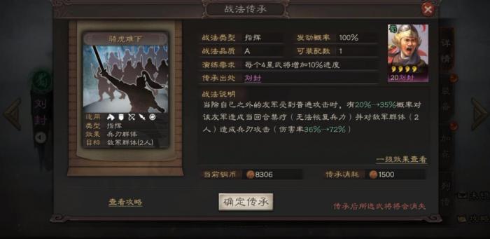 三国志战略版魏国徐晃带什么战法2