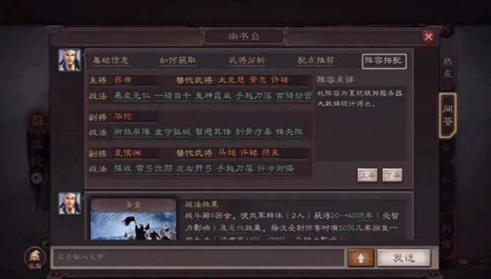 三国志战略版典韦如何选队友1