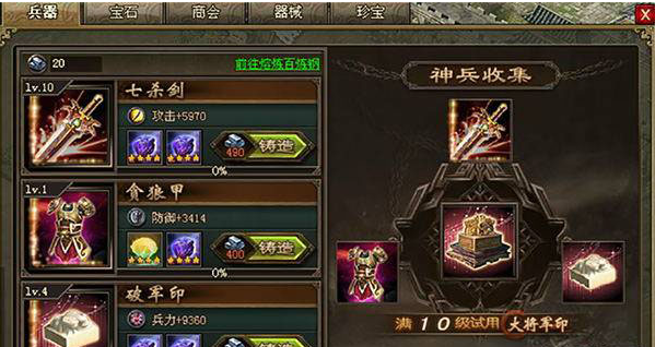 攻城掠地天降神兵该怎么玩1