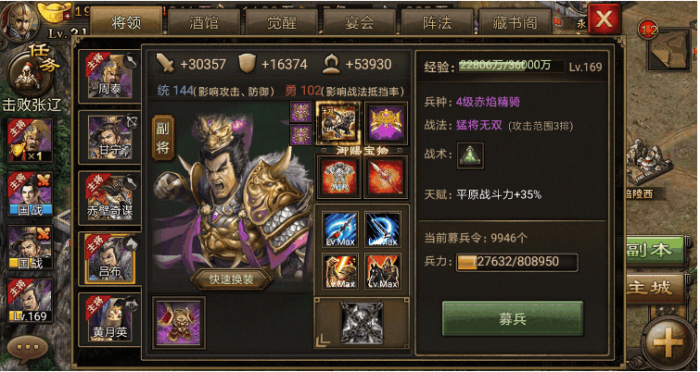 攻城掠地天降神兵该怎么玩2