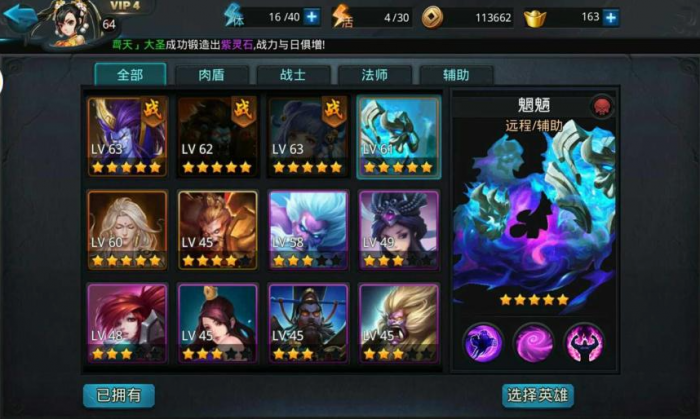 乱斗西游怎么拿3杀3