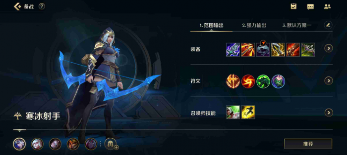 英雄联盟寒冰射手怎么玩3