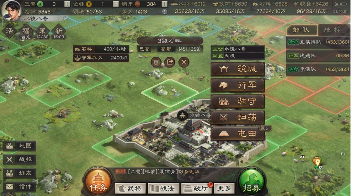 三国志战略版怎么获得石料3