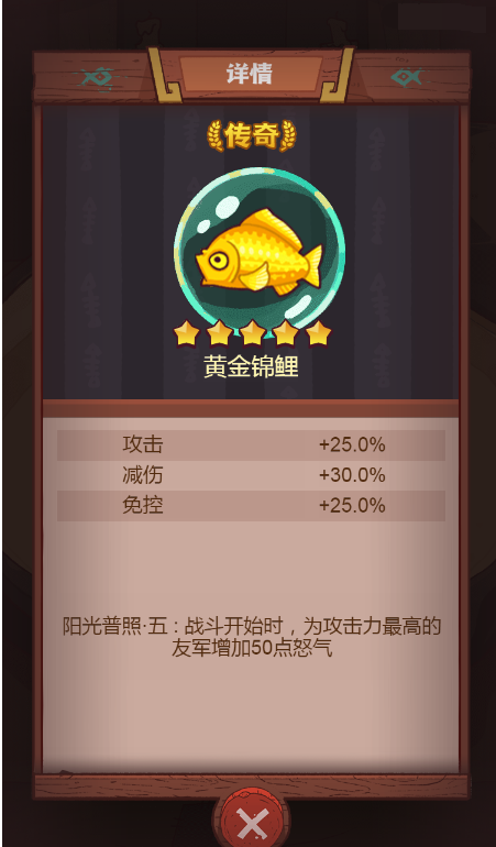 咸鱼之王吕布带什么鱼灵比较好2