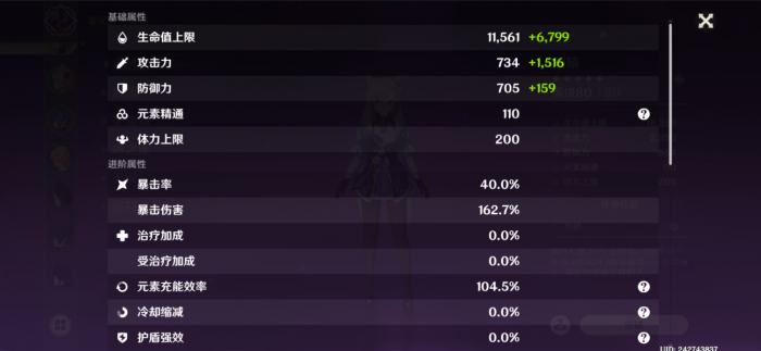 原神刻晴圣遗物词条怎么选择3