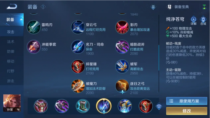 王者荣耀孙策怎么玩3