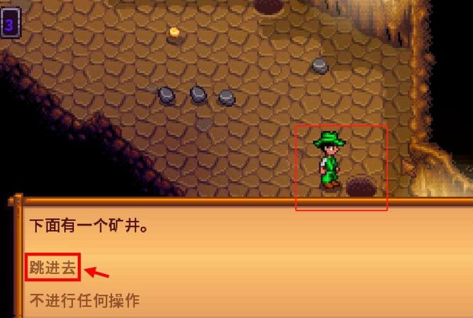 星露谷物语怎么去骷髅洞穴100层3