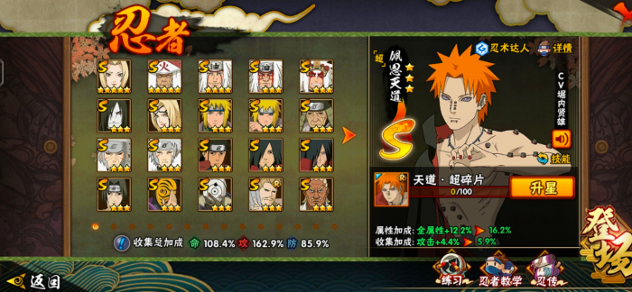 火影忍者蜀面豪杰怎么玩2