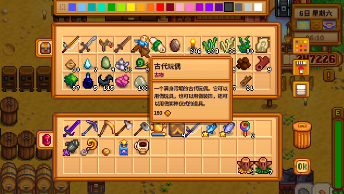 星露谷物语怎么获得彩虹猫之刃3