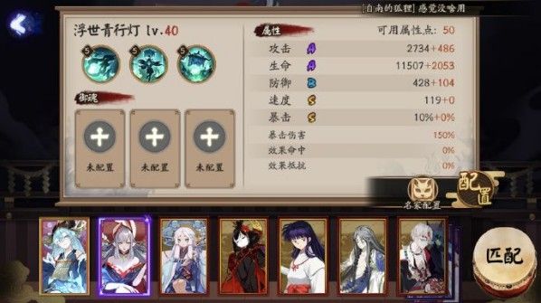 阴阳师sp青行灯怎么培养3