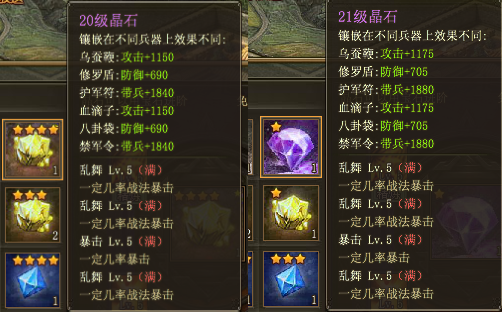 攻城掠地宝石什么技能好3