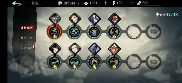 影之刃3的洗罪符怎么用2