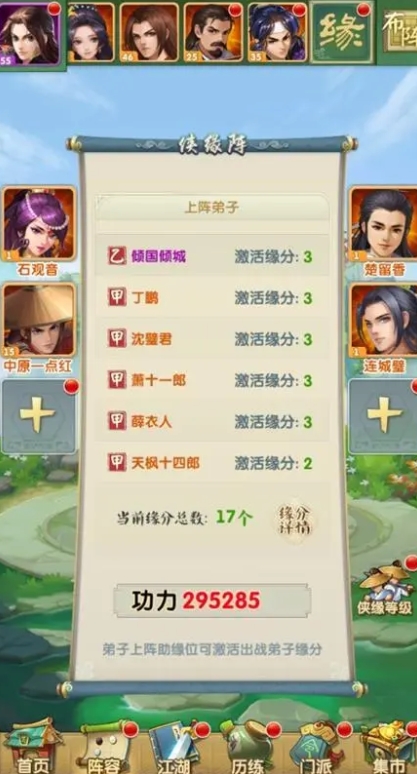 大掌门七人二深阵容怎么搭配3