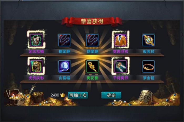 乱斗西游装备哪里得2