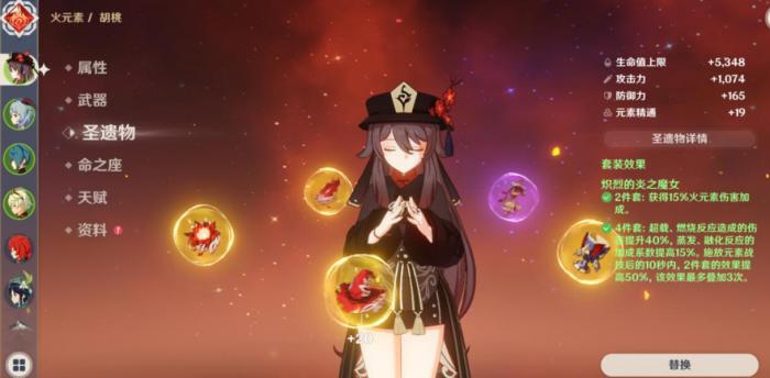 原神胡桃还能玩吗1