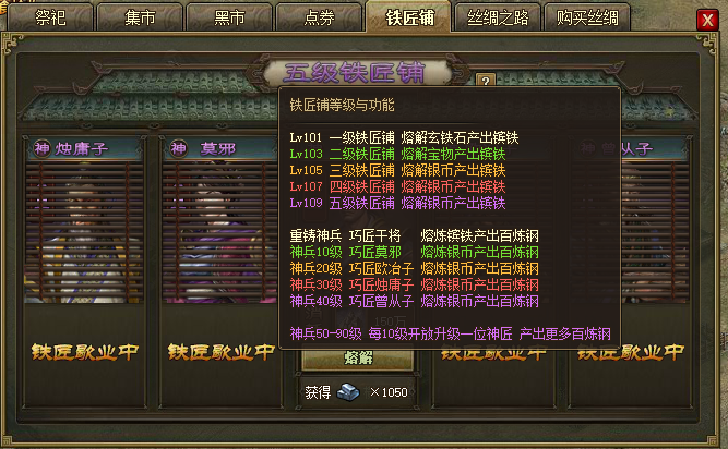 攻城掠地150之前先弄什么2