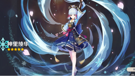 原神甘雨和神里凌华还能玩吗3