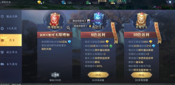 全民奇迹2隐藏任务怎么玩1