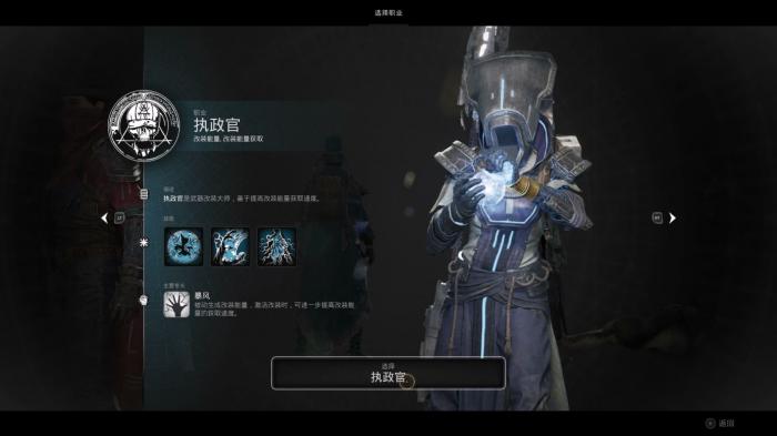 遗迹2执政官如何解锁1
