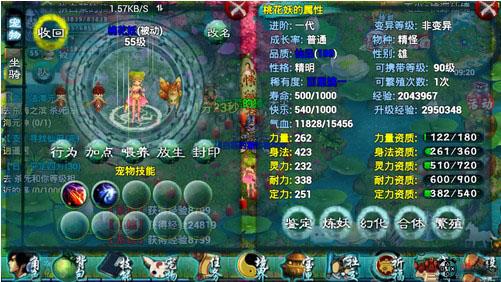 忘仙飞升装备怎么升级2