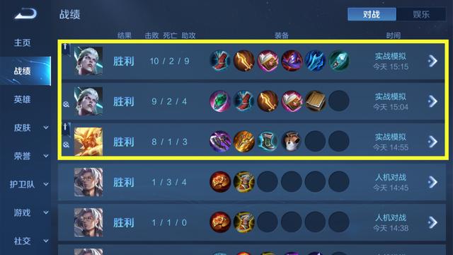 王者荣耀熟练度怎么刷最快1