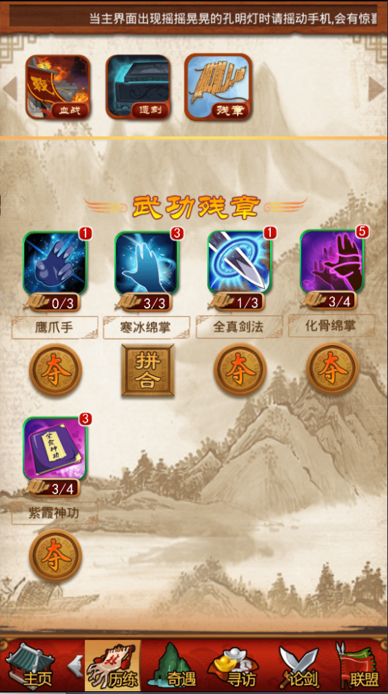 大掌门是哪个门派2