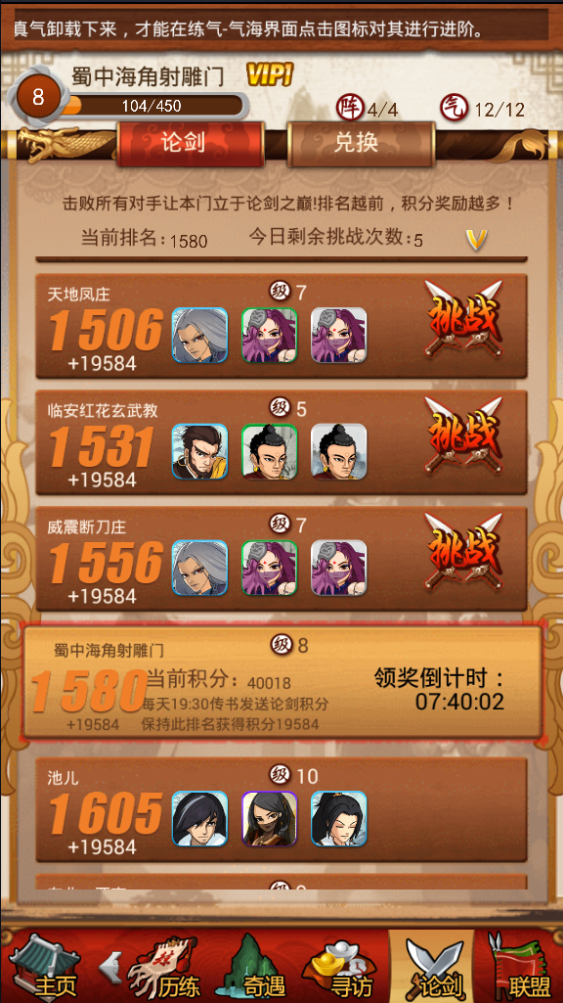 大掌门是哪个门派3