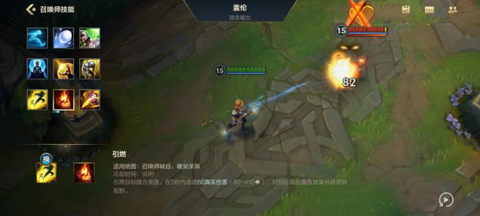 英雄联盟手游盖伦怎么连招1