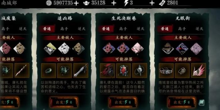 影之刃生死断绝港在哪里3