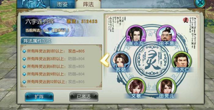 诛仙手游卡级焚香怎么加点1