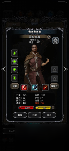 地下城堡2野兽心脏在哪里2