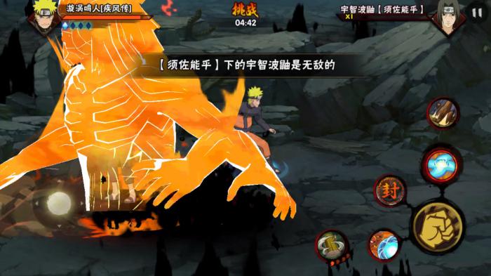 火影忍者如何打过须佐鼬2