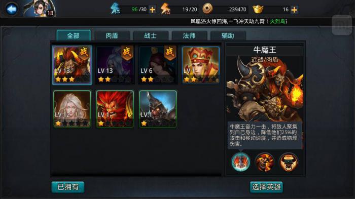 乱斗西游沙悟净怎么配1