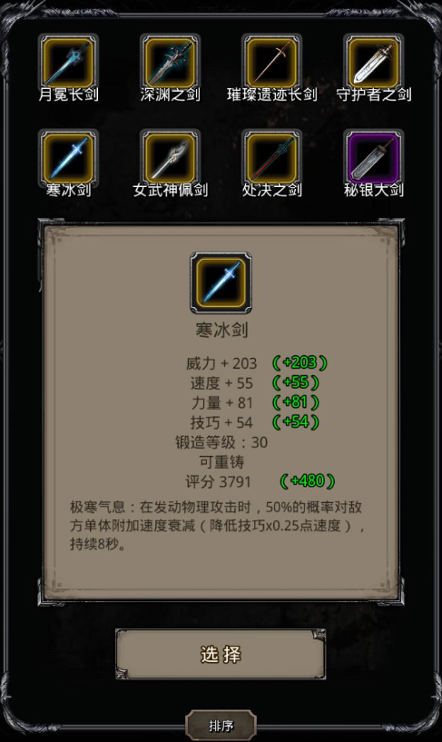 地下城堡2图16需要什么装备2