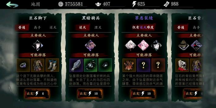 影之刃3破军令在哪里刷3