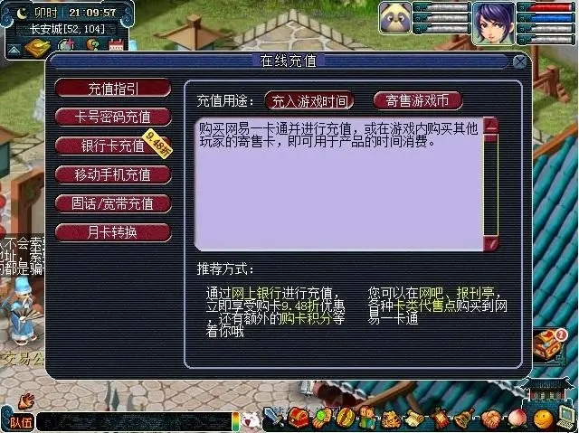 梦幻西游月卡怎么卖3