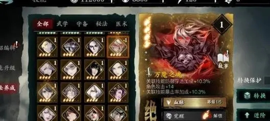 影之刃魂转什么职业好1