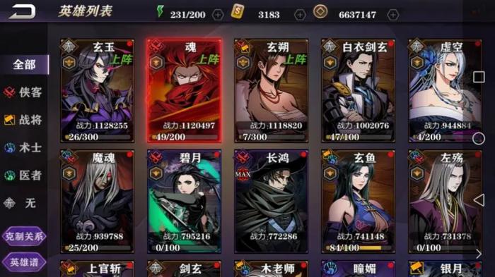 影之刃魂转什么职业好2